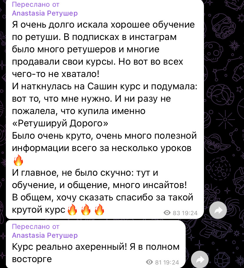 Скриншот отзыва ученика 03