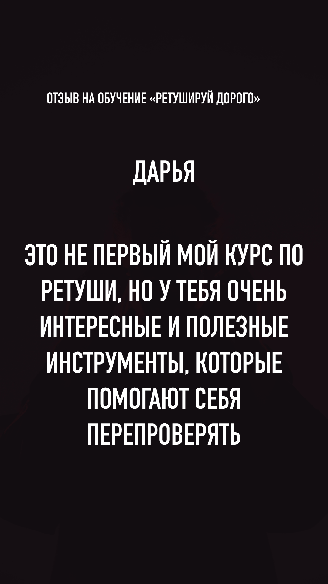 Скриншот отзыва ученика 09