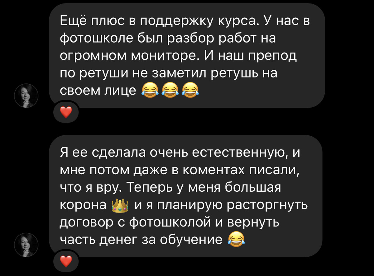 Скриншот отзыва ученика 27