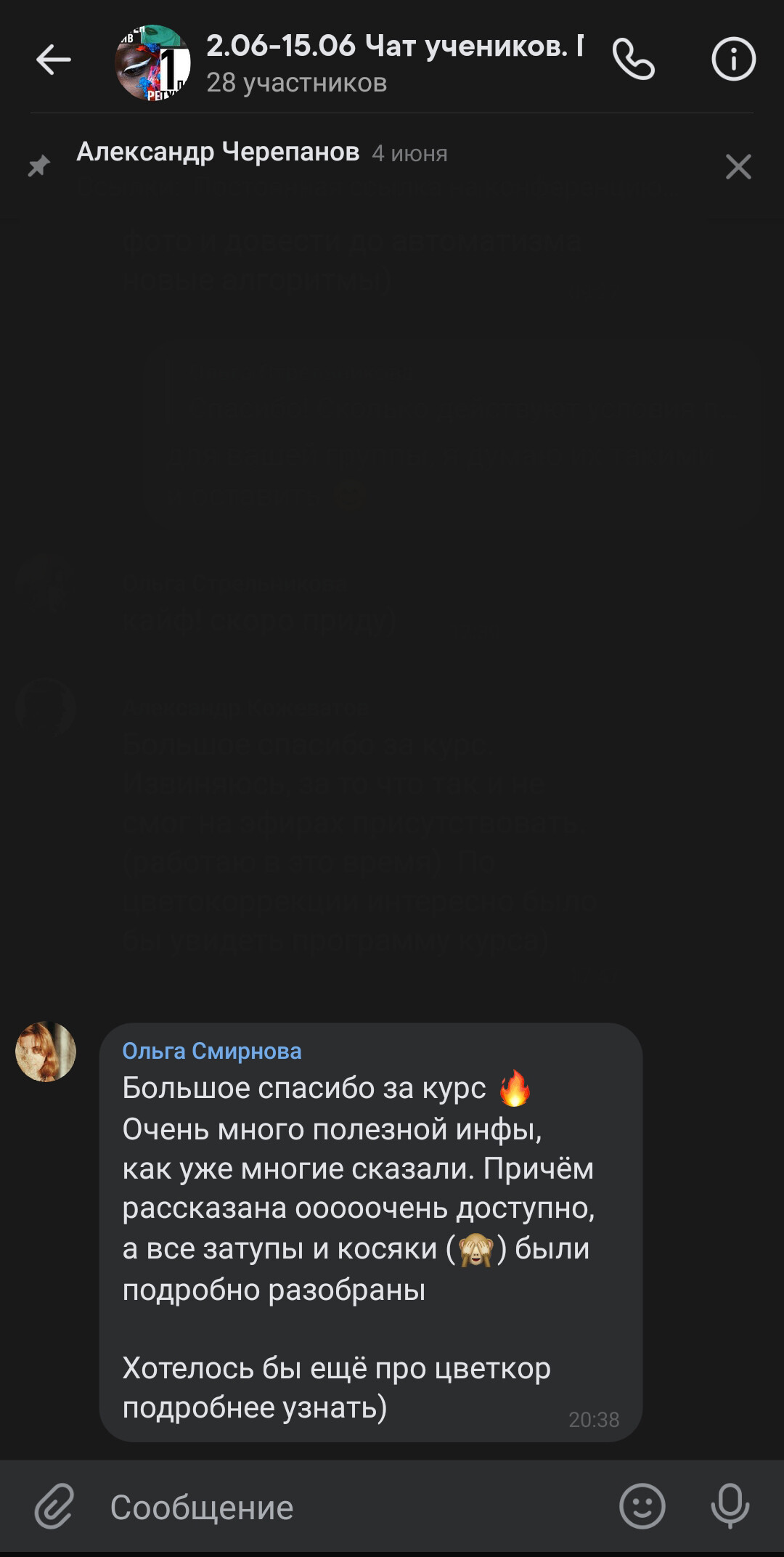 Скриншот отзыва ученика 36