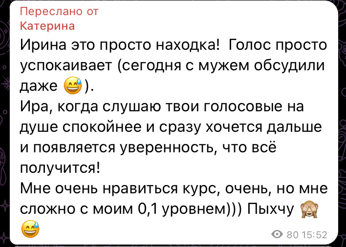 Скриншот отзыва ученика 38