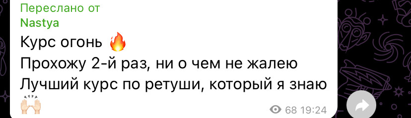 Скриншот отзыва ученика 39