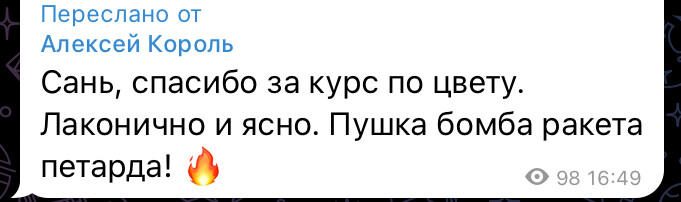 Скриншот отзыва ученика 43