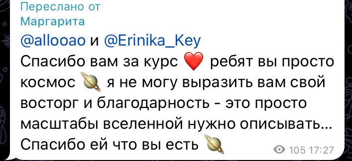 Скриншот отзыва ученика 46