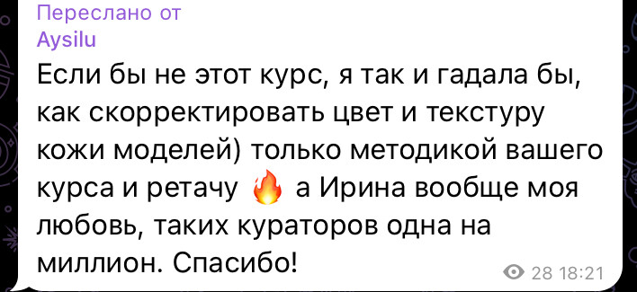 Скриншот отзыва ученика 57