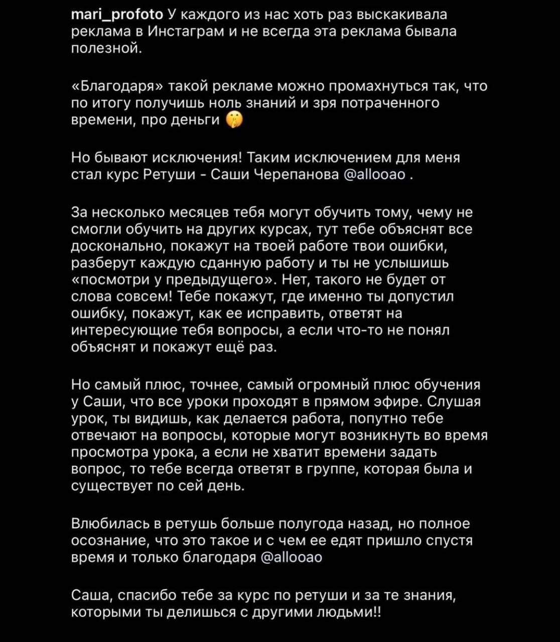 Скриншот отзыва ученика 58
