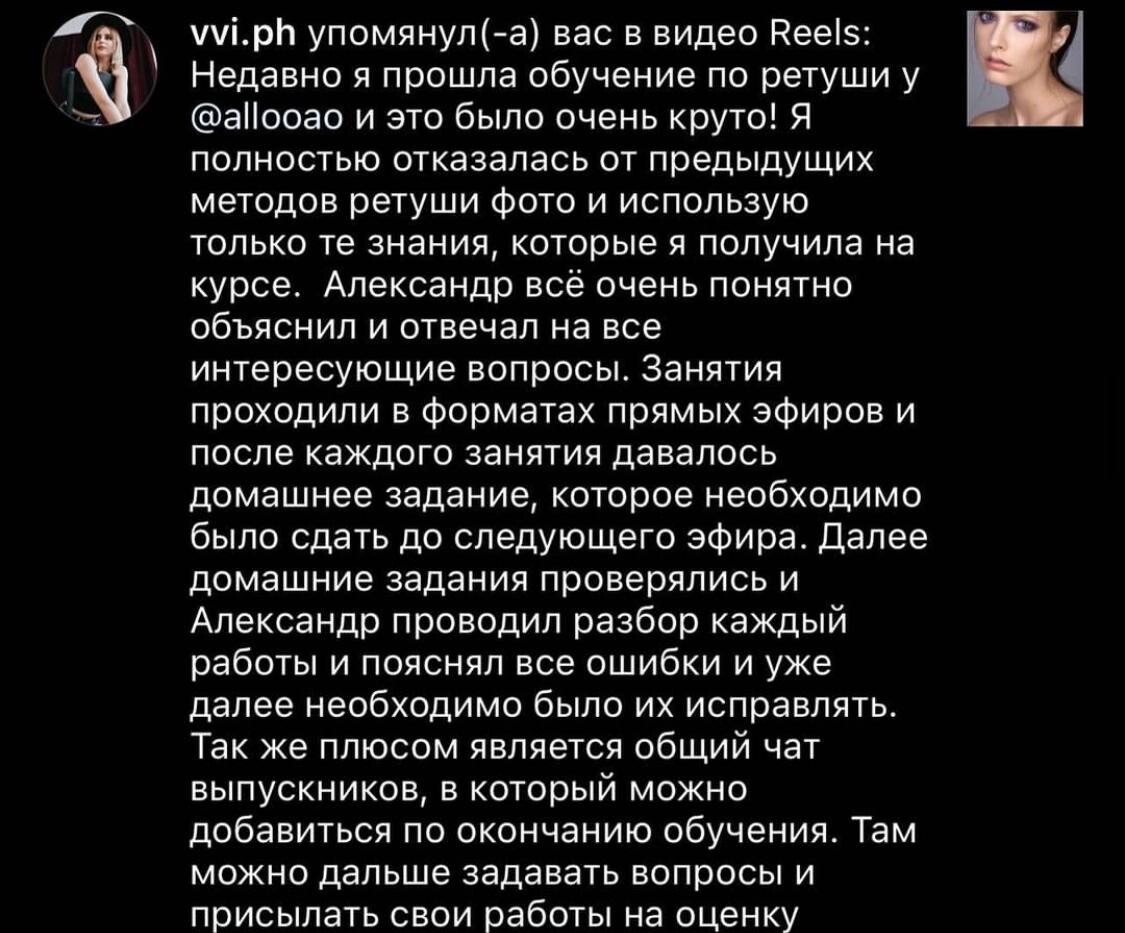 Скриншот отзыва ученика 60